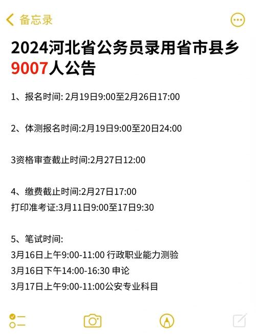 河北公务员考试报名流程_河北省省考公务员2022年报名时间_2022年河北公务员考试报名方式
