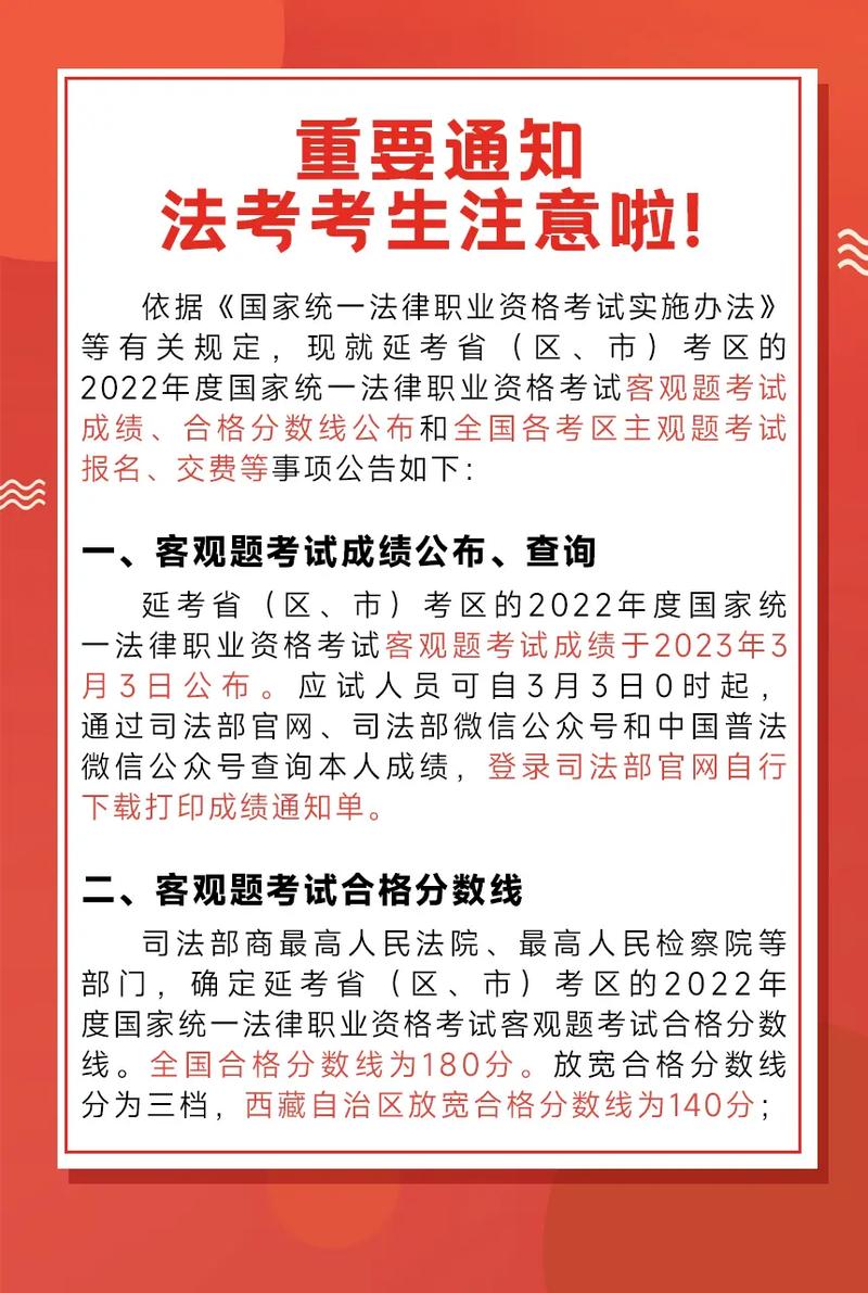 司法考试时间2021报名条件及时间__ 2022年国家统一法律职业资格考试上海考区报名流程 