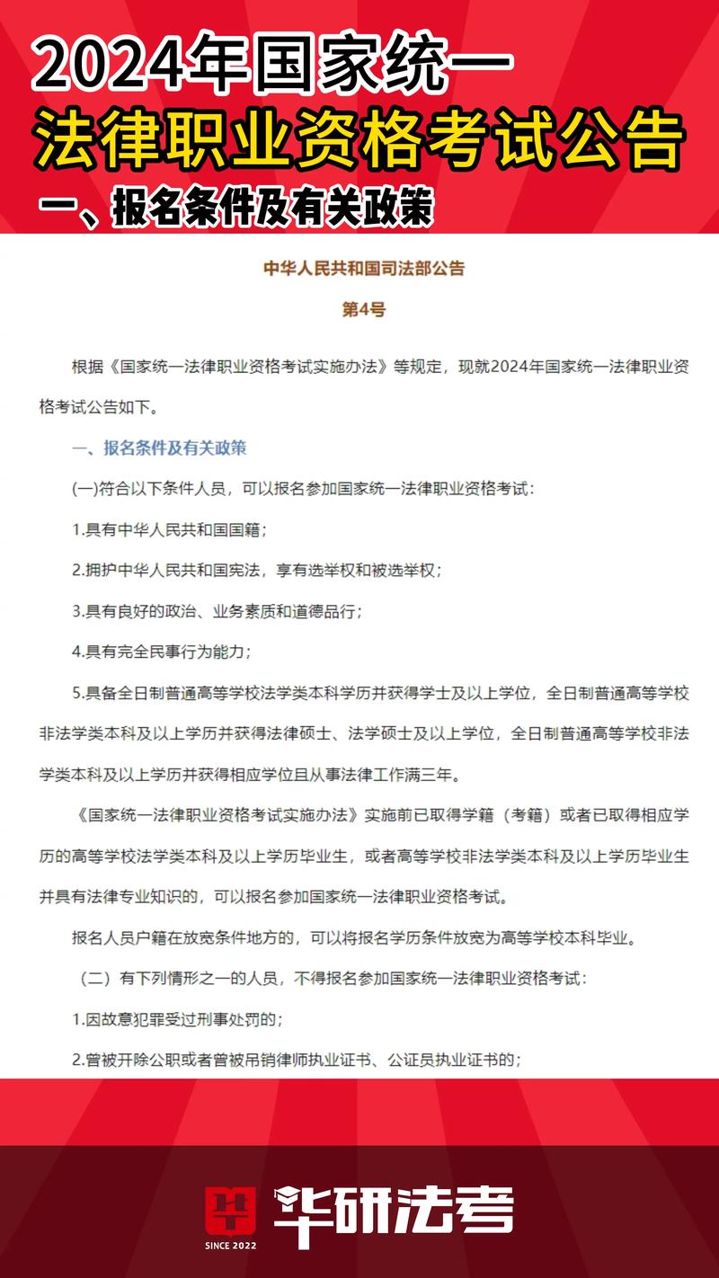  2022年国家统一法律职业资格考试上海考区报名流程 __司法考试时间2021报名条件及时间