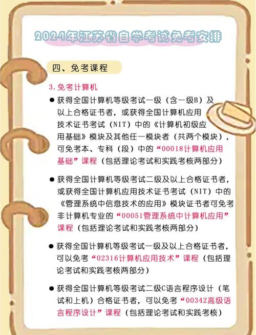江苏省自学考试报名时间_江苏自考报名流程_江苏省高等教育自学考试网上信息系统