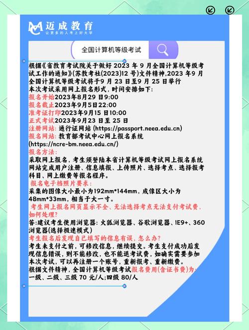  2021年3月河南省全国计算机等级考试报名 __全国计算机等级考试成绩查询2020