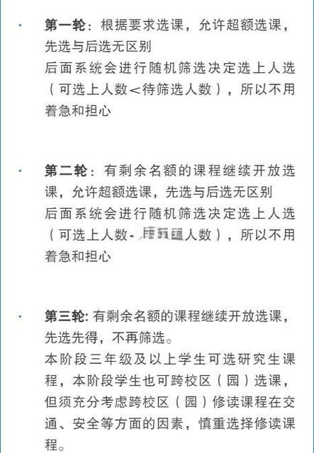 老生重修选课步骤_师范大学选课系统_2010年第三轮选课时间