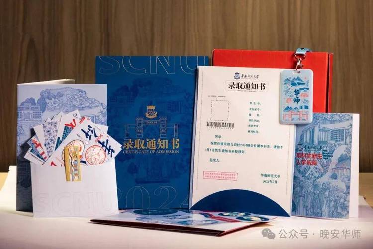 部属师范大学本研衔接公费师范生教育_华中师范大学2020录取分数线是多少_华中师范大学本研衔接公费师范生录取通知书