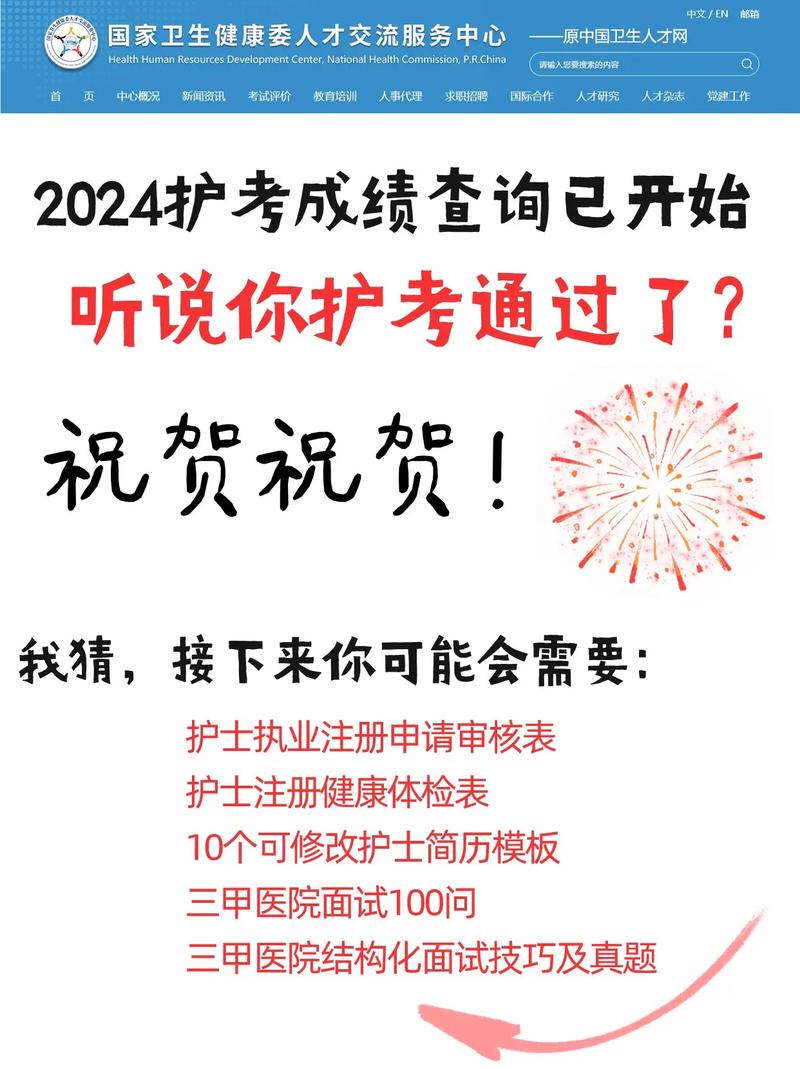 中国卫生人才网成绩查询_中国卫生人才网成绩查询入口2020_2020年护考成绩查询入口