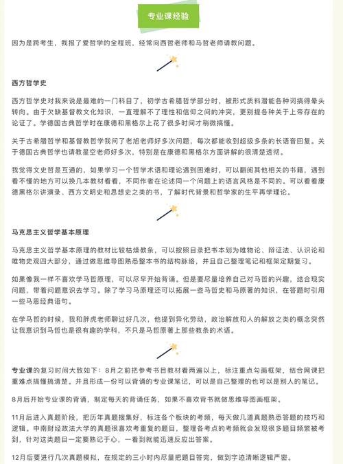 法考保研复习策略_中南财经政法大学2021录取分数线_宪法学专业推免经验