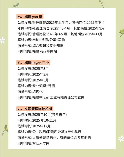 福州市事业单位招聘考试网_2025福州事业单位招聘时间表_2025福州事业单位报名流程