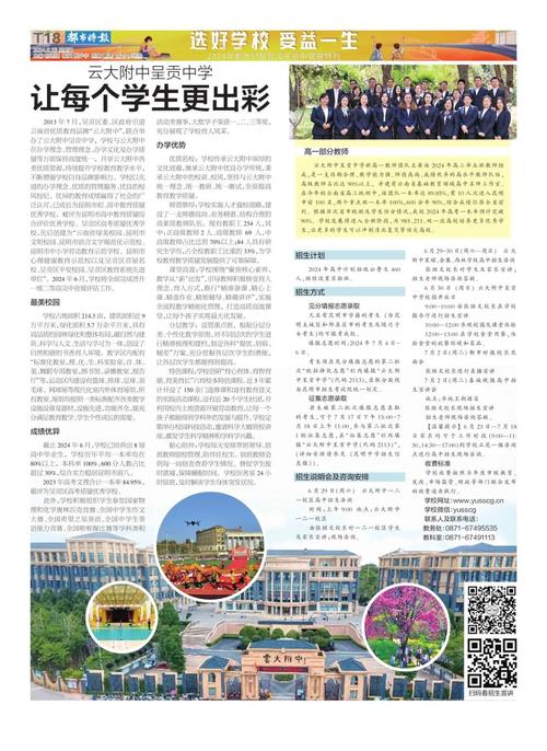 昆明高中招生信息_云南高中录取分数线_各大学录取分数线2013