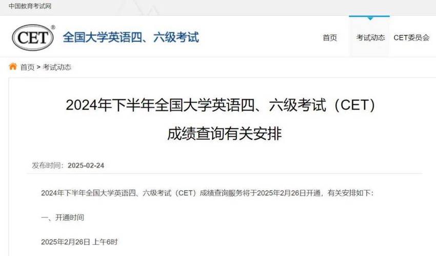 2020年12月英语四六级成绩查询时间_广东石油化工学院成绩查询_广东石油化工学院英语四六级成绩查询入口