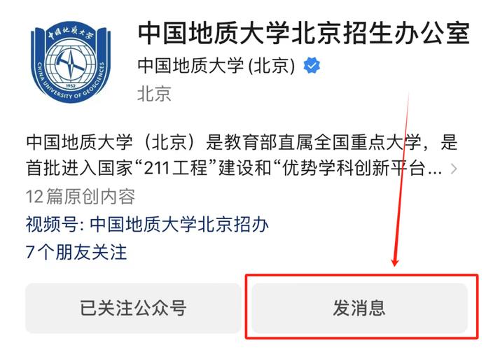 中国地质大学北京录取通知书快递查询入口_中国地质大学北京录取通知书发放时间_中国地质大学北京研究生院