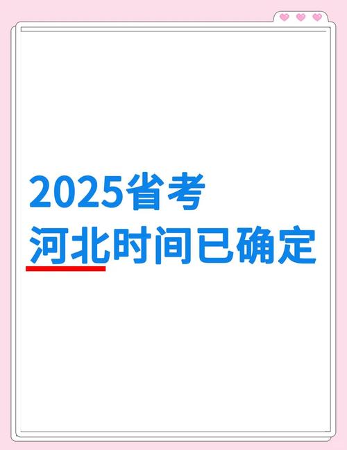 河北省2025年高考成绩查询_河北成人高考成绩查询入口_高考志愿填报时间安排