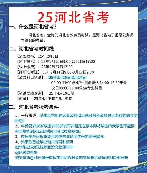 河北省2025年高考成绩查询_河北成人高考成绩查询入口_高考志愿填报时间安排
