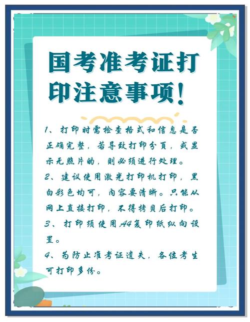 江西公务员打印准考证入口_江西省公务员打印准考证_江西公务员考试准考证打印