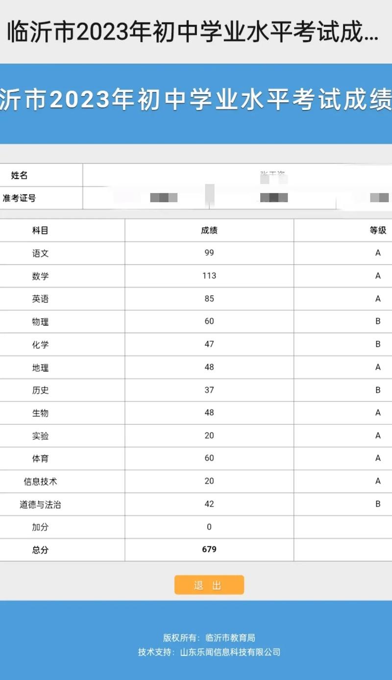 2023吉林市中考成绩查询时间 _ 吉林市中考成绩查询入口 _吉林中考成绩查询网站入口