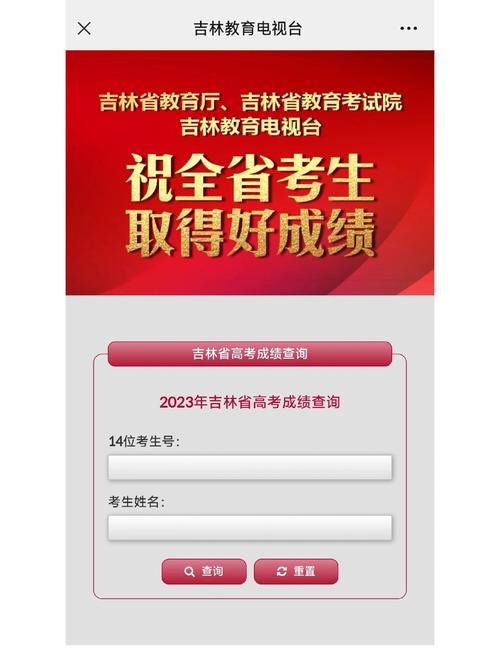  吉林市中考成绩查询入口 _2023吉林市中考成绩查询时间 _吉林中考成绩查询网站入口