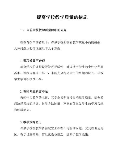 金陵科技学院教务处首页_金陵科技学院教学团队建设管理办法_金陵科技学院教学团队建设原则