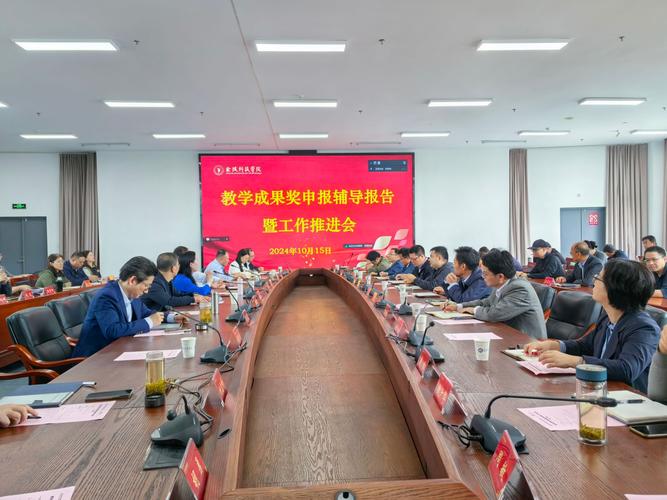 金陵科技学院教学团队建设原则_金陵科技学院教学团队建设管理办法_金陵科技学院教务处首页