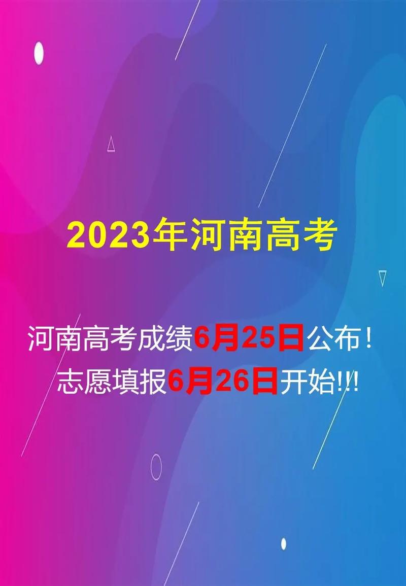 江苏高考分数什么时间公布_高考成绩查询时间_江苏省高考志愿填报流程