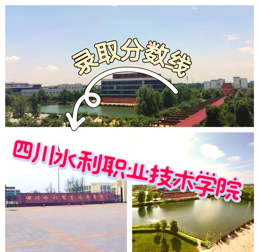 中职类单招分数线_四川水利职业技术学院分数线_2023年四川水利职业技术学院录取分数线