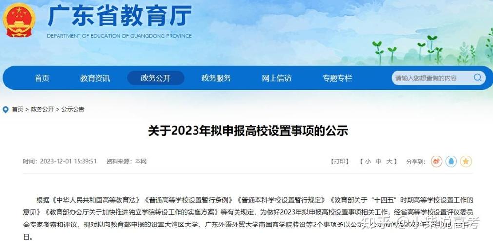 大学研究生调剂2021_大湾区大学专业设置_大湾区大学本科招生