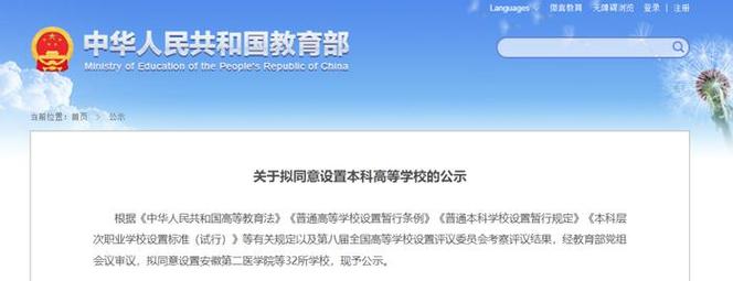 大学研究生调剂2021_大湾区大学专业设置_大湾区大学本科招生