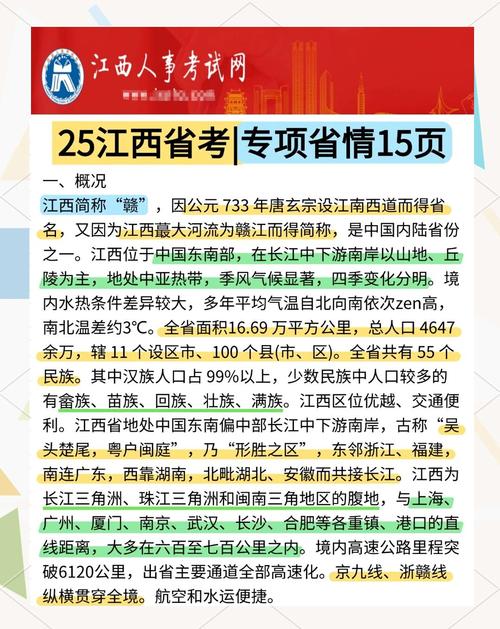 江西省高考准考证领取时间_江西省公务员考试报名时间_江西省2025年高考时间