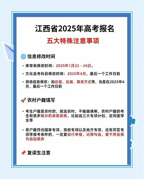江西省高考准考证领取时间_江西省2025年高考时间_江西省公务员考试报名时间