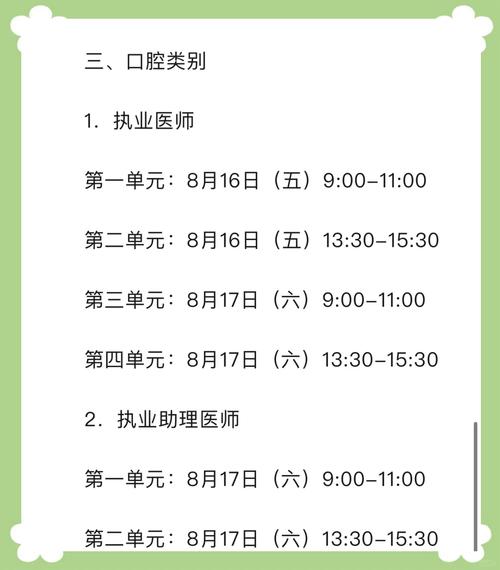 口腔助理医师成绩查询流程_口腔助理医师考试成绩查询_2024年口腔助理医师综合笔试成绩查询时间