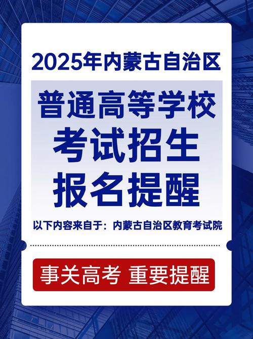 内蒙古高考网上报名流程_内蒙古自治区2022年高考报名_内蒙古考试信息网(官网)