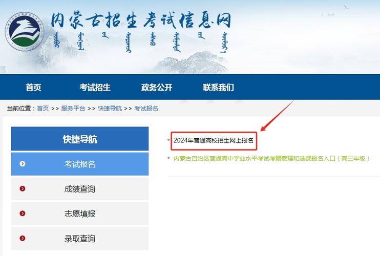 内蒙古考试信息网(官网)_内蒙古高考网上报名流程_内蒙古自治区2022年高考报名