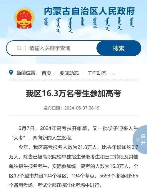内蒙古考试信息网(官网)_内蒙古高考网上报名流程_内蒙古自治区2022年高考报名