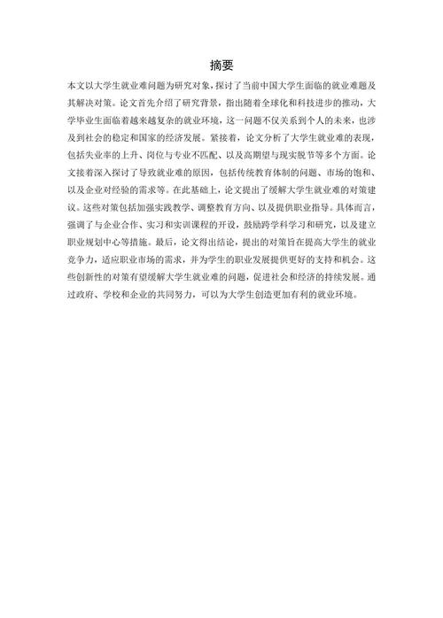 大学生高质量就业服务体系建设_高校人才培养与市场需求适配_沈阳化工大学就业信息网