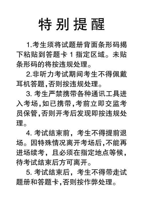 大学英语四六级考试科目及时间_全国英语四级考试成绩查询_2025年上半年大学英语四六级考试报名注意事项