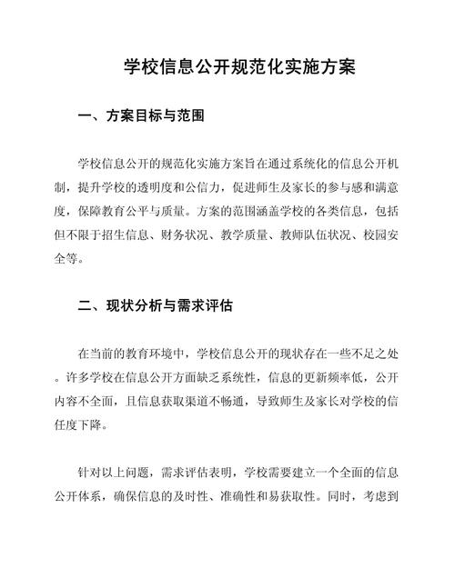 学校教职工代表大会暂行条例_学校教职工代表大会规定_学校教职工代表大会规定