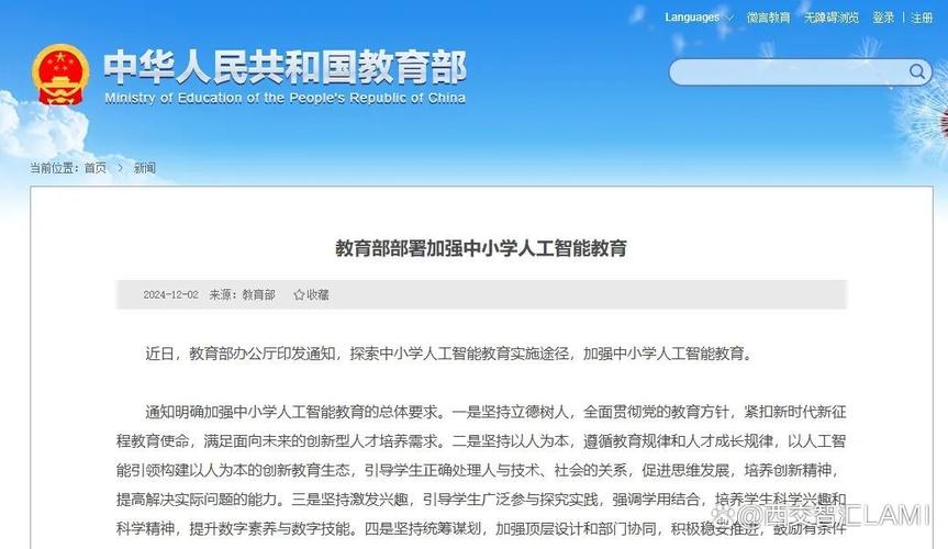 学校教职工代表大会规定_学校教职工代表大会暂行条例_学校教职工代表大会规定