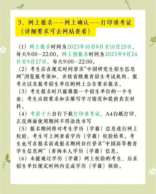 预计2020考研成绩公布_2024-2025研究生课程考核成绩公布 _ 研究生成绩上网公布流程 