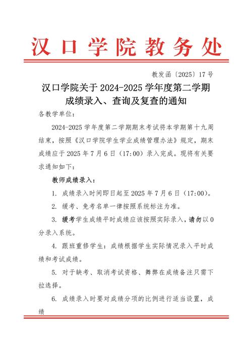  研究生成绩上网公布流程 _预计2020考研成绩公布_2024-2025研究生课程考核成绩公布 