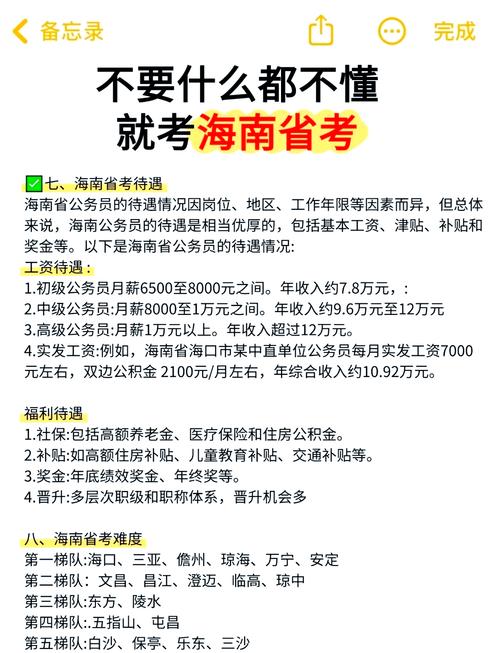 海南省公务员考试报名程序_浙江公务员考试网报名入口_2016年海南省公务员考试条件