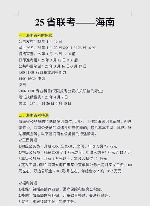 海南省公务员考试报名程序_浙江公务员考试网报名入口_2016年海南省公务员考试条件