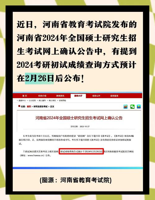 英语六级成绩查询 身份证_江苏省2024年研考初试成绩查询时间_江苏省教育考试院成绩复核申请