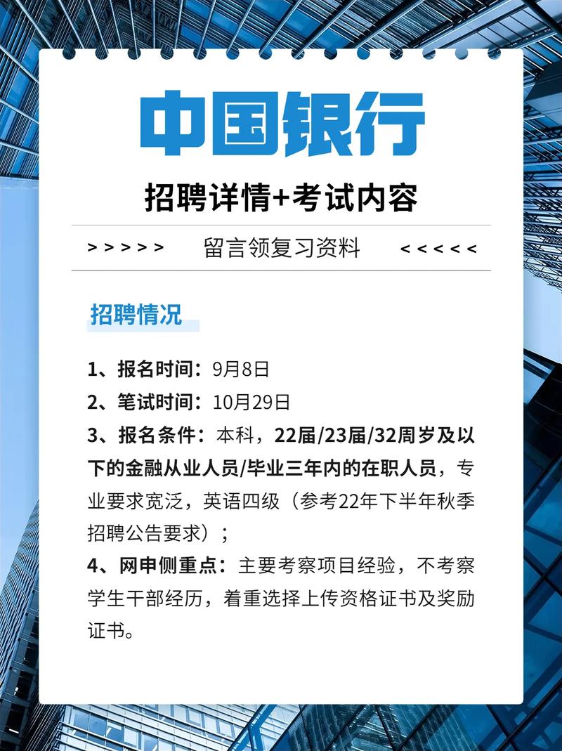 银行应届毕业生职位_中国银行春季招聘_银行从业人员资格考试报名