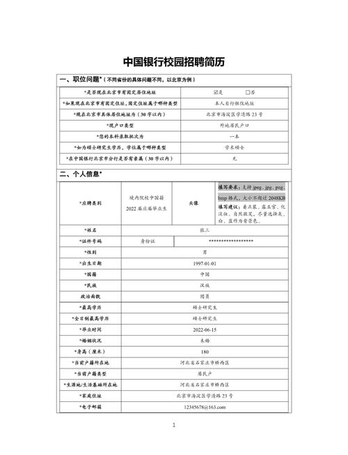 银行从业人员资格考试报名_中国银行春季招聘_银行应届毕业生职位
