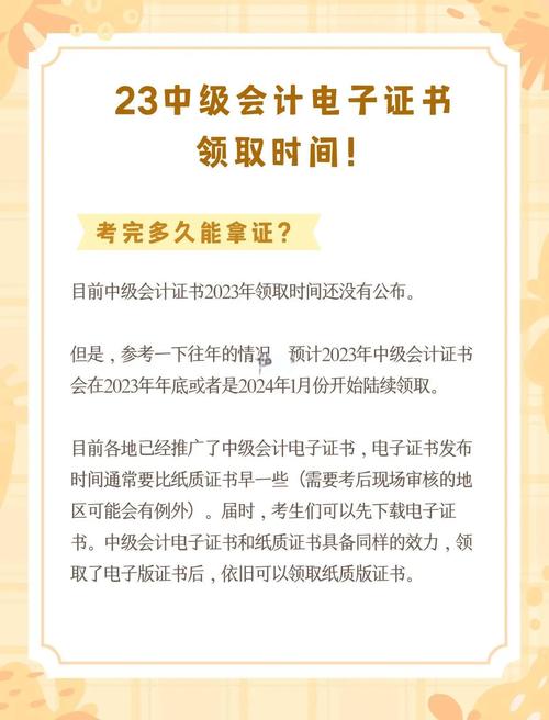 电子证书下载打印步骤_中级会计证书领取流程_北京注册会计师考试成绩查询