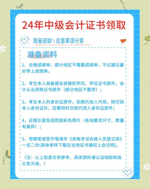 电子证书下载打印步骤_中级会计证书领取流程_北京注册会计师考试成绩查询