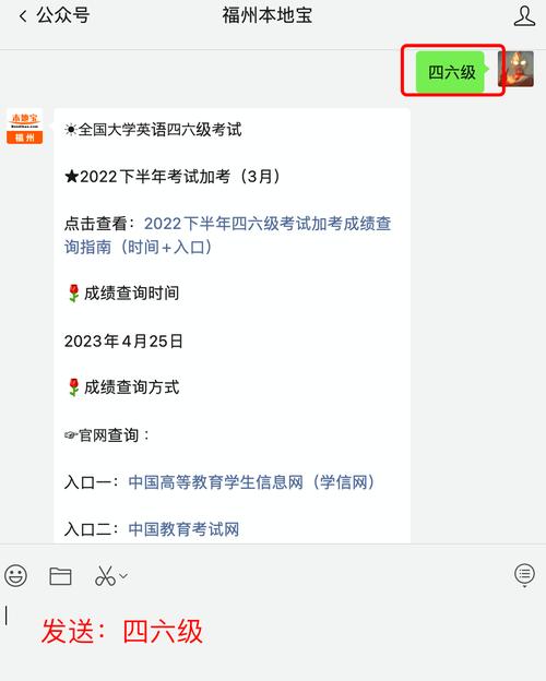  四六级成绩查询微信小程序 _四六级成绩发布时间查询 _大学英语四六级考试成绩查询