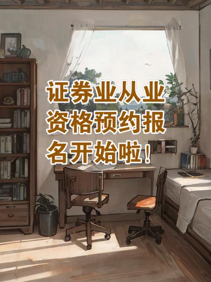 2023年7月证券行业水平评价测试报名时间_证券从业资格考试报名网站_证券行业水平评价测试退款时间