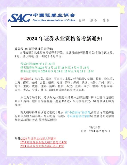 证券行业水平评价测试退款时间_证券从业资格考试报名网站_2023年7月证券行业水平评价测试报名时间