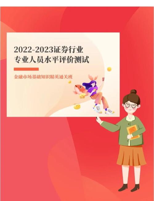 证券行业水平评价测试退款时间_2023年7月证券行业水平评价测试报名时间_证券从业资格考试报名网站