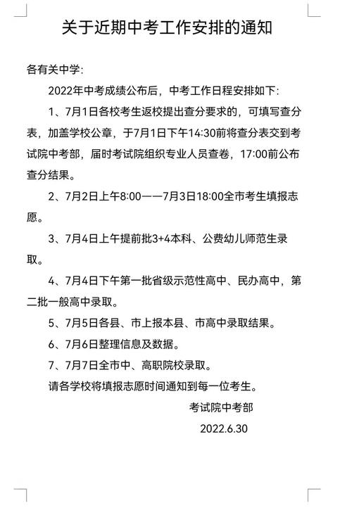 廊坊中考成绩查询方式_河北省中考成绩查询入口网站_廊坊中考成绩查询时间