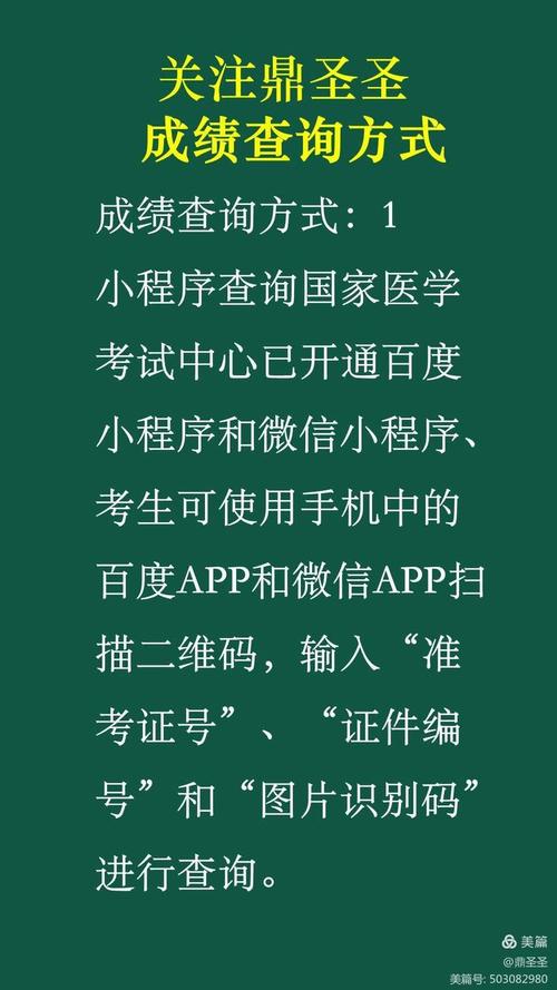 国家执业医师考试成绩查询官网入口_国家医学考试网技能成绩查询_执业医师考试成绩查询方法