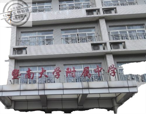 暨南大学录取分数线2022_暨南大学附属中学_211工程中学